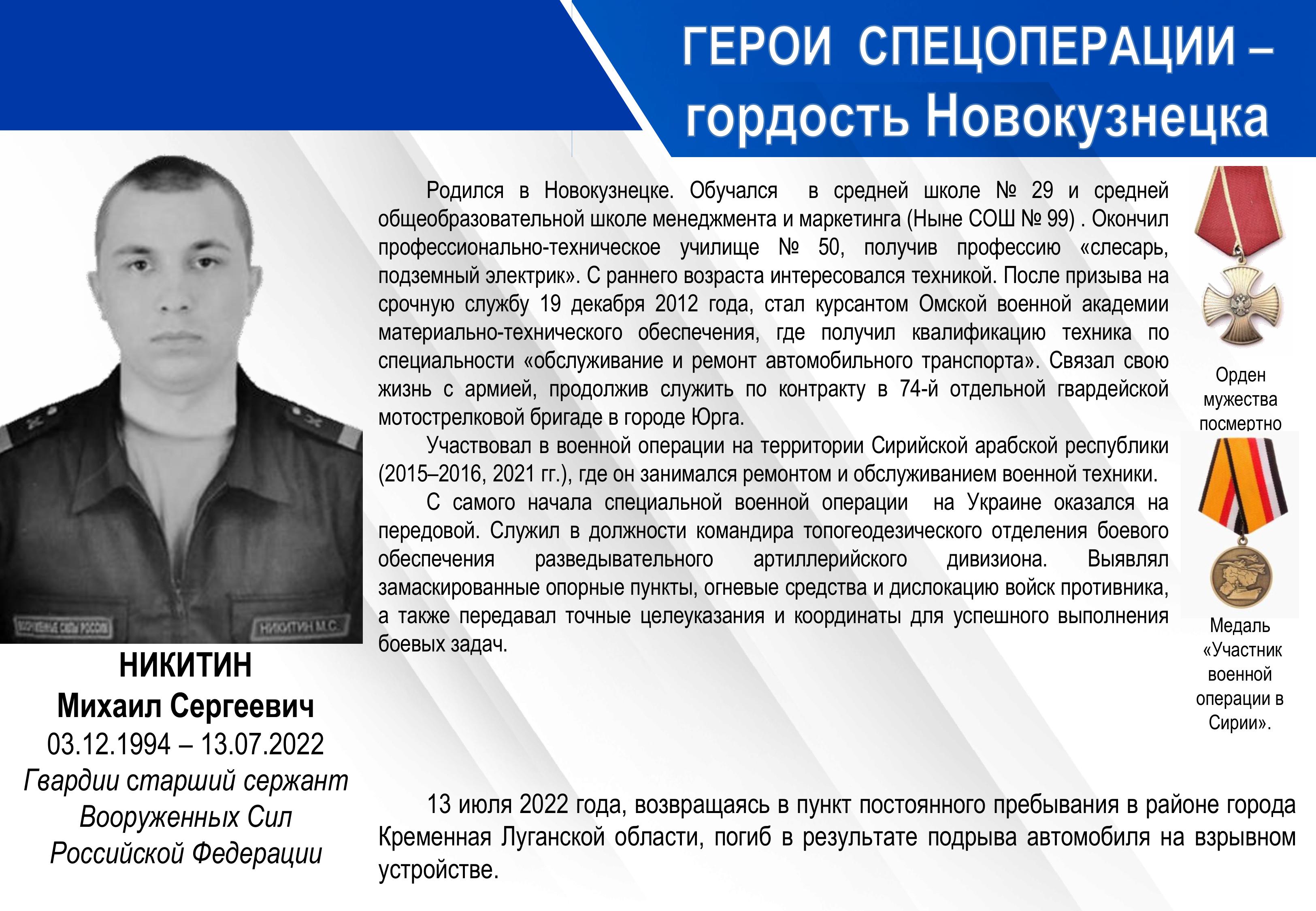 Geroi-Z-prezentaciya (1)-╨╕╨╖╨╛╨▒╤А╨░╨╢╨╡╨╜╨╕╤П-9.jpg